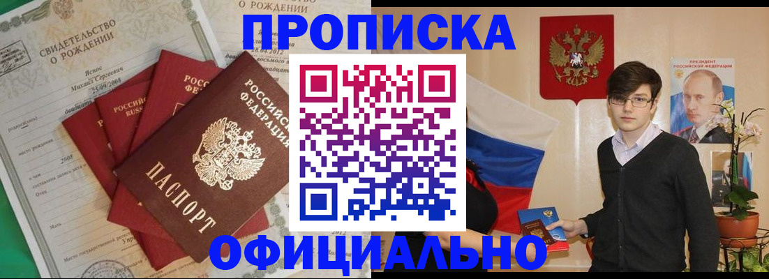 временная регистрация госуслуги в Якутске