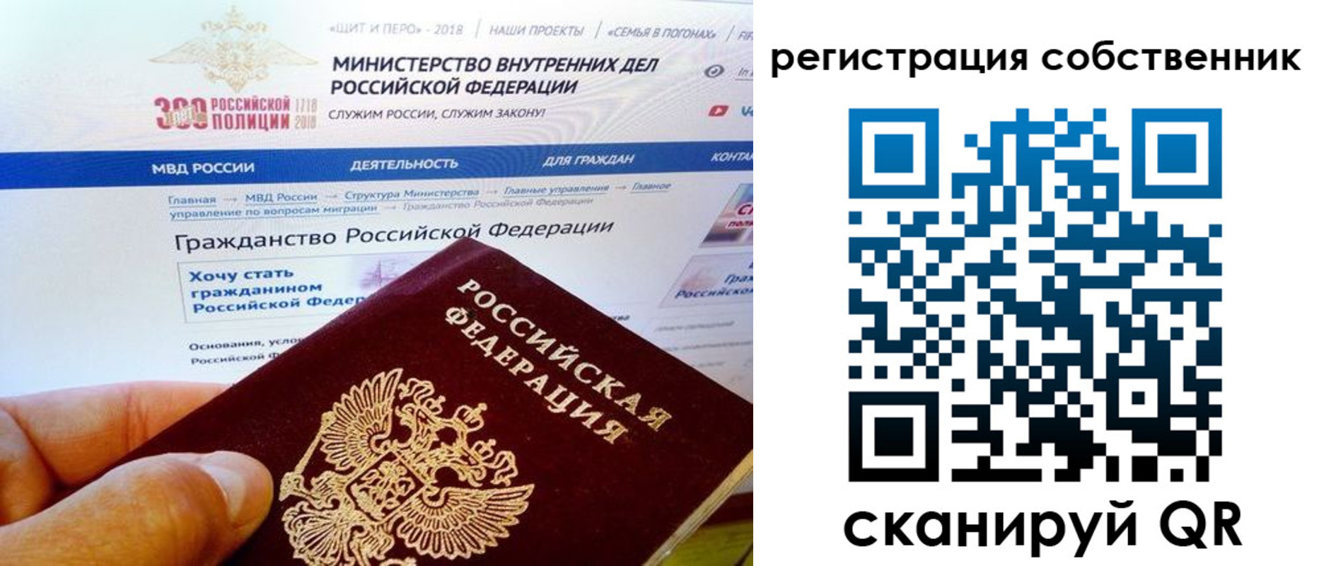 временная регистрация госуслуги в Якутске