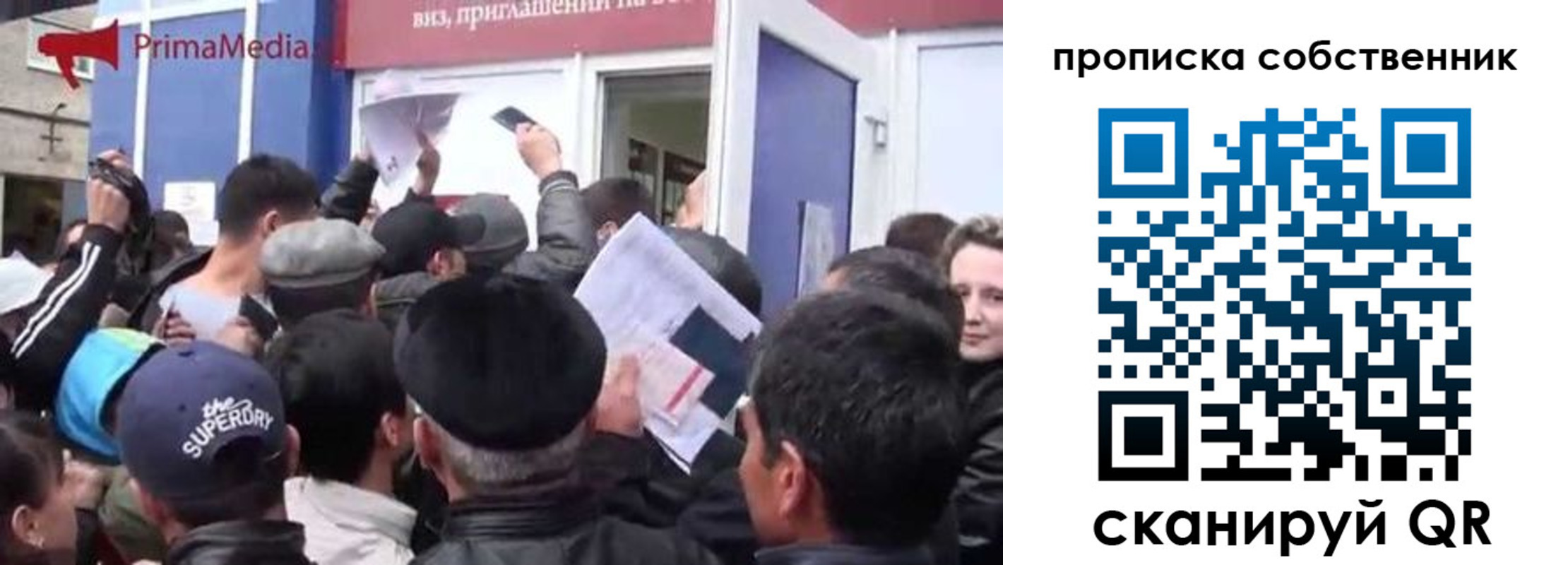 прописка законно в Якутске