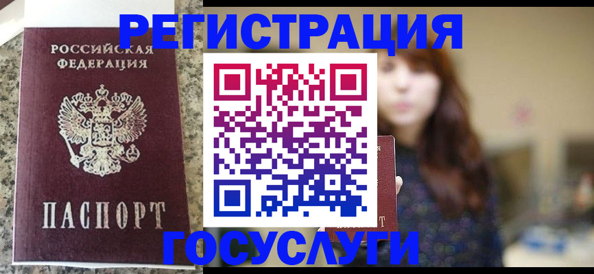 прописка для военкомата в Якутске