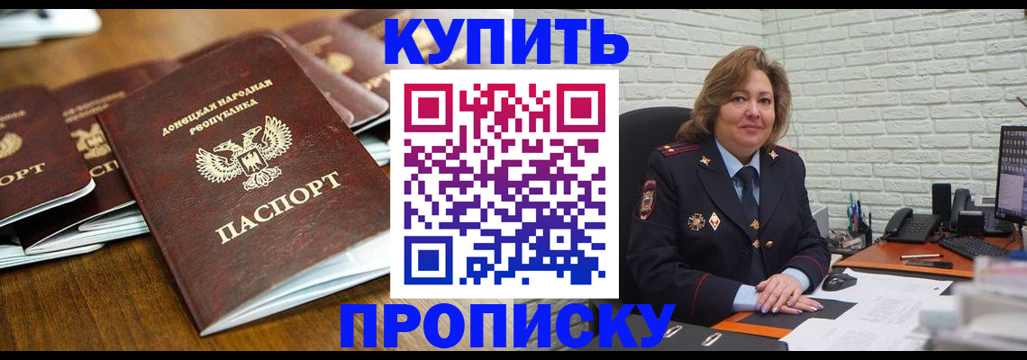 временная регистрация в квартире в Якутске