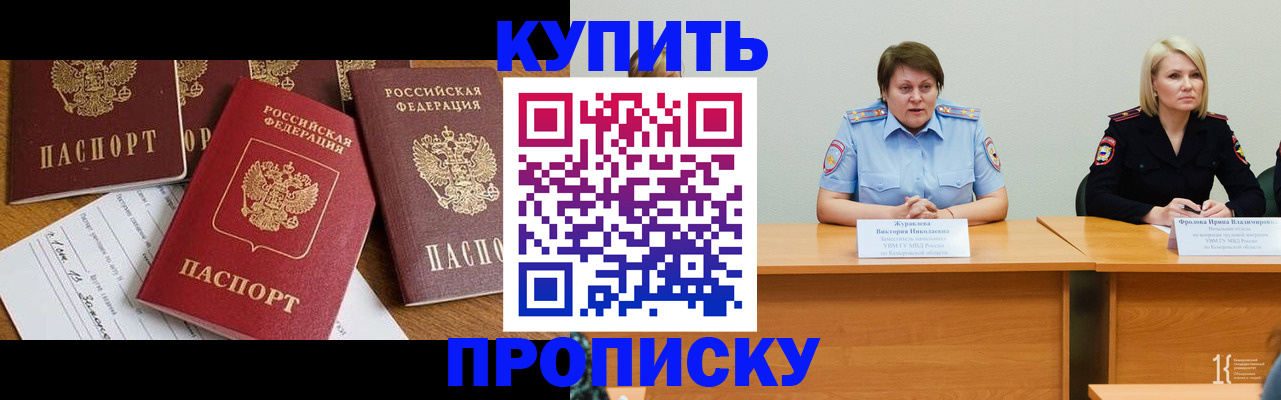 временная регистрация поиск в Якутске