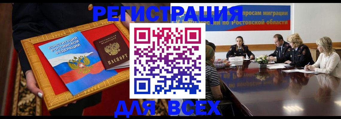 регистрация для дет. сада в Якутске