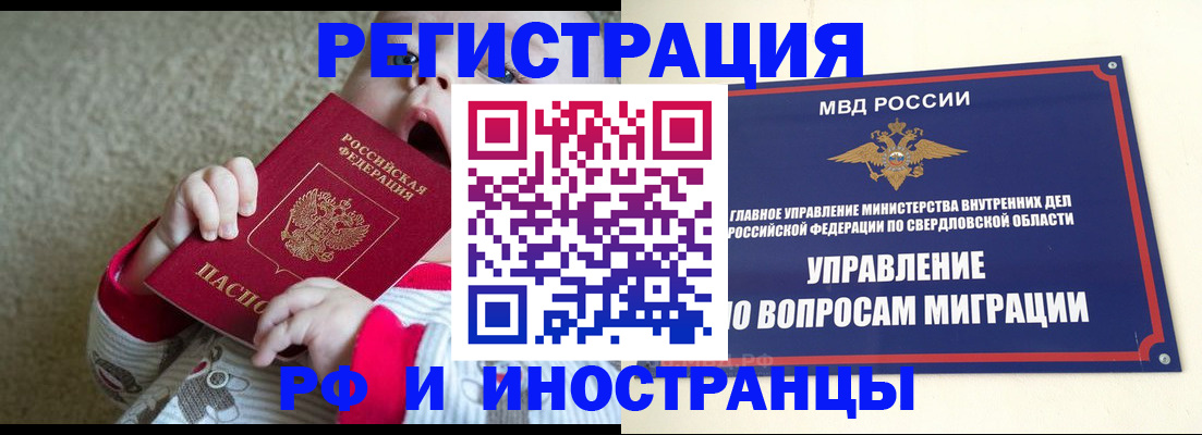 прописка паспорт в Якутске
